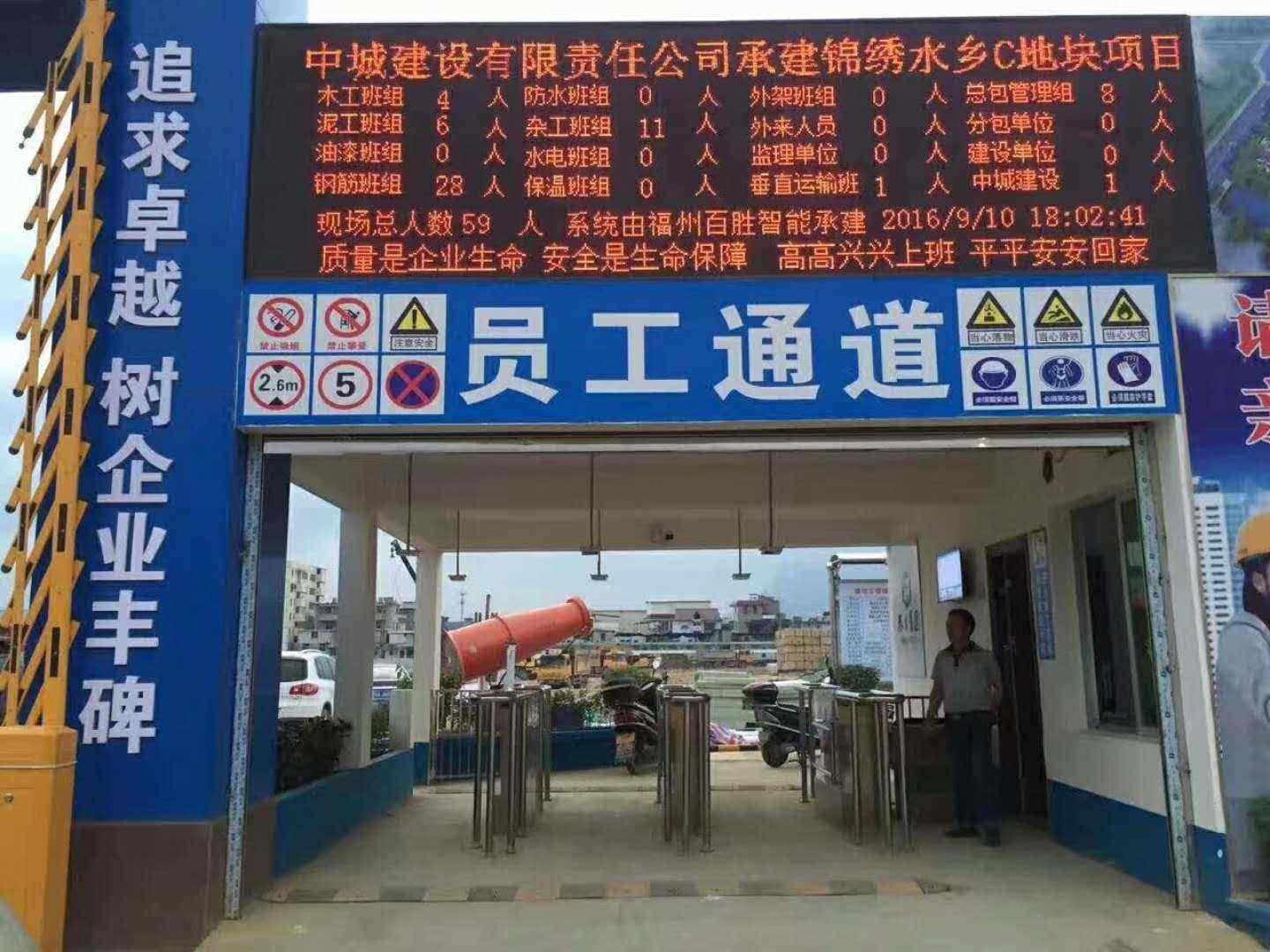 武汉武昌区工地实名制门禁、工地劳务实名制系统